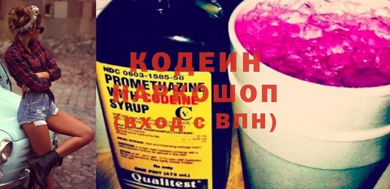 Codein Purple Drank  наркошоп  Беслан 