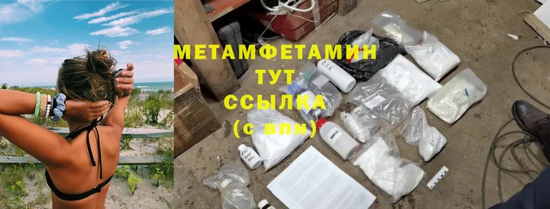 Метамфетамин Methamphetamine Беслан